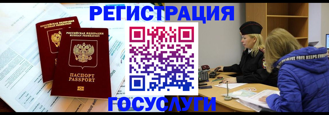 прописка поиск в Сочи