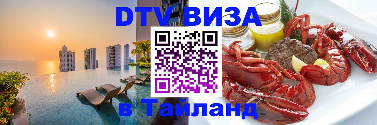 Сколько стоит DTV виза — актуальные цены, оформление даже без документов - 20.11.2025 